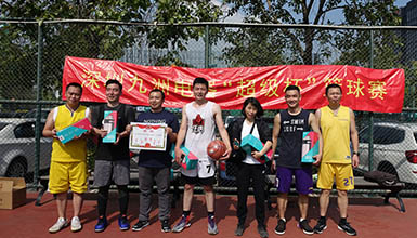 深圳九洲電器第十四屆&ldquo;超級杯&rdquo;籃球賽圓滿結束